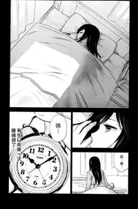 [Shikishiro Konomi] Ayamachi、Hajimemashite Ch. 1-19 [Chinese] [漢化組漢化組xFoxglove]