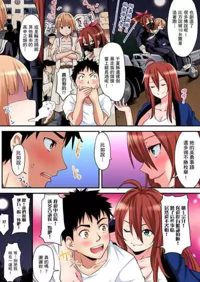 Gal Mama to Pakopako SEX ~ Hitozuma no Chouzetsu Teku ni Majiiki Zetchou! | 與辣妹媽媽淫猥啪啪SEX~人妻的性愛技巧讓人爽翻天! Ch. 1-16