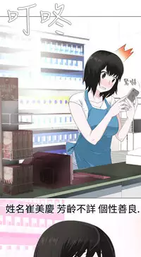 [SOSO] Franken Jo 为爱而生 法兰克赵 Ch.1~15 [Chinese]中文