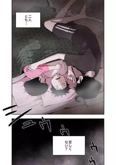 ハニートラップ 1-4