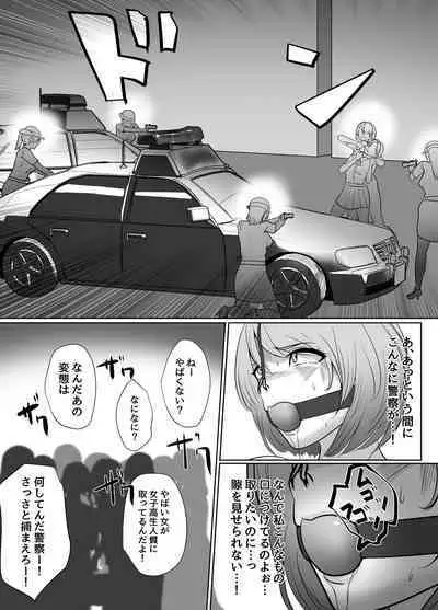 催眠冤罪事件！（22ｐ）