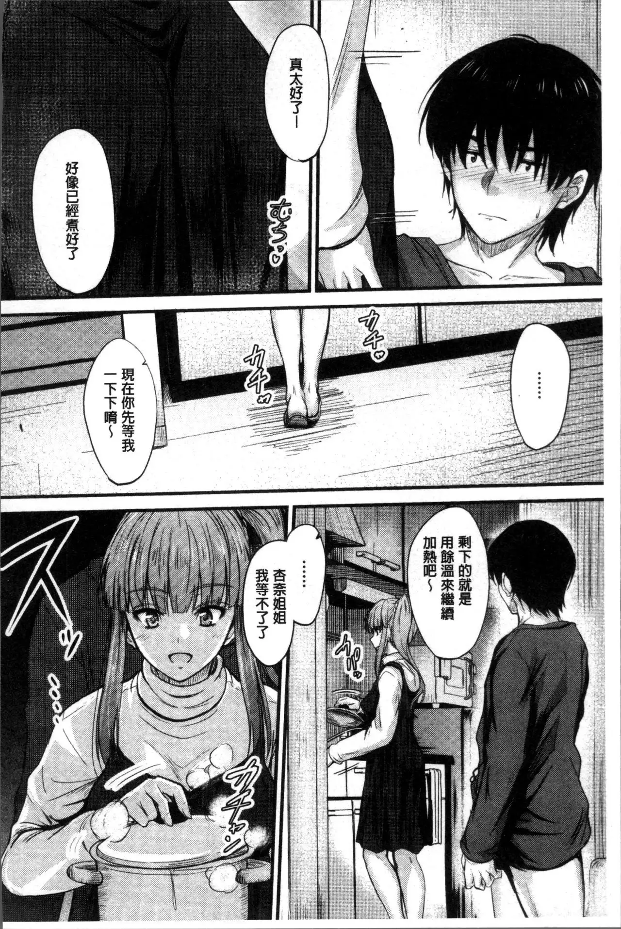 ヤって…動いて!射精して
