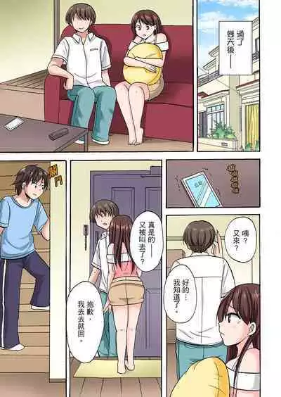 「Sakippo dake tte itta no ni…」aniki no kanojo ni tanomikonde gomu nashiSEX! ! | 「明明說好只蹭蹭的…」苦苦懇求大哥的女友不戴套SEX!!