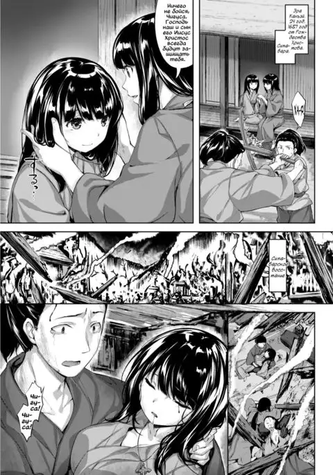 Fukurou no Mabataki | Совий взор