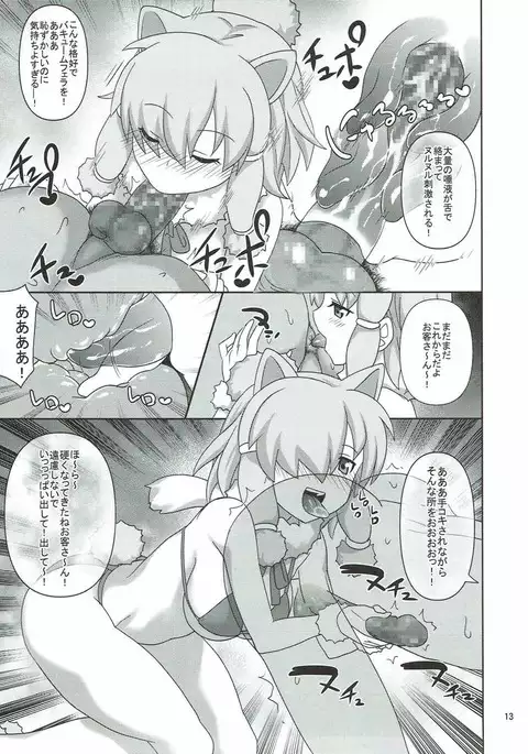 Kyou mo Zukkon Bakkon Oosawagi!!