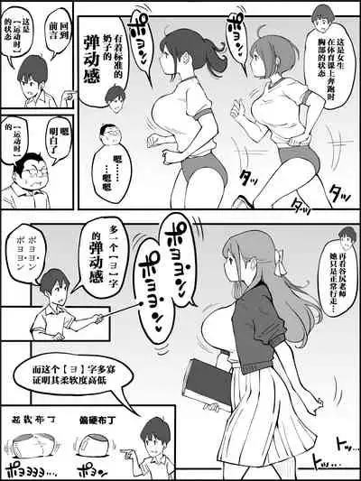 Boku ni Harem SeFri ga Dekita Riyuu Tsudzuki (chinese)【鬼畜王汉化组】