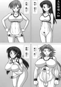 (C75) [Futanarun (Kurenai Yuuji)] Futasai -Taiikusaihen Gozennobu-