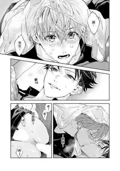 [Sabamiso] Sex Sales Driver Ch.1 - 10 | 送貨員的做愛服務請簽收吧！第1-10话 (G-Lish Comics) [Chinese] [Digital]