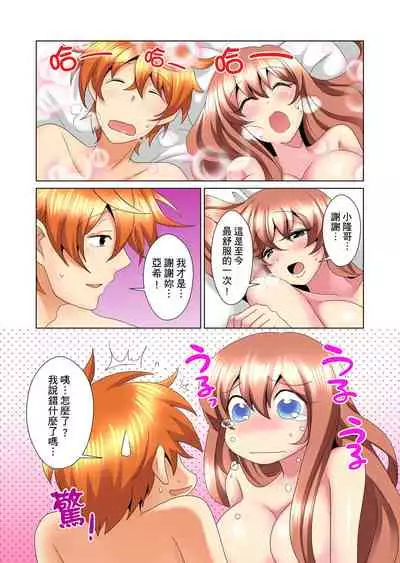 [Mima] Kon Nani Bikubiku Shiteru no ni… Shi nai no? - Ofuro de! Heya de! Living demo!? Aniki no Yome ni Iji rarete…- | 明明你的弟弟挺成這樣….還不上嗎？～在浴室！在房間！在客廳也是!?被老哥的妻子不斷地玩弄… Ch.1-14 [Chinese]