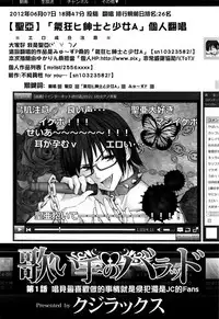 [Quzilax] Utaite no Ballad Ch. 1 (COMIC LO 2016-01) [Chinese] [渣橙子個人漢化]