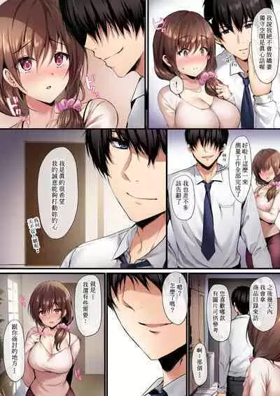 Wakazuma Reform | 年輕人妻裝修工程