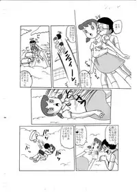 [Izumiya] F9 (Doraemon) [Digital]