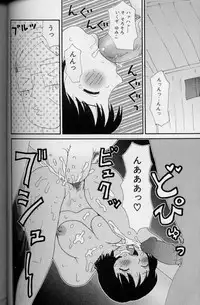 [Machino Henmaru] Yumiko Jiru