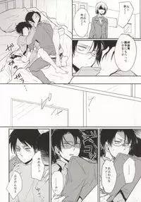 (FALL OF WALL4) [Tsumarimashita, Yureika (Tsumumi, Tsumugi)] Gakkou de Ikou! (Shingeki no Kyojin)