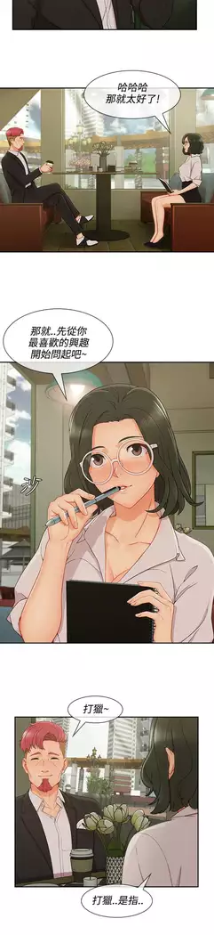 Lady Garden 淑女花苑 第三季