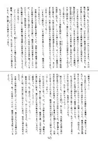 [新なんか党] ○学一年生 4