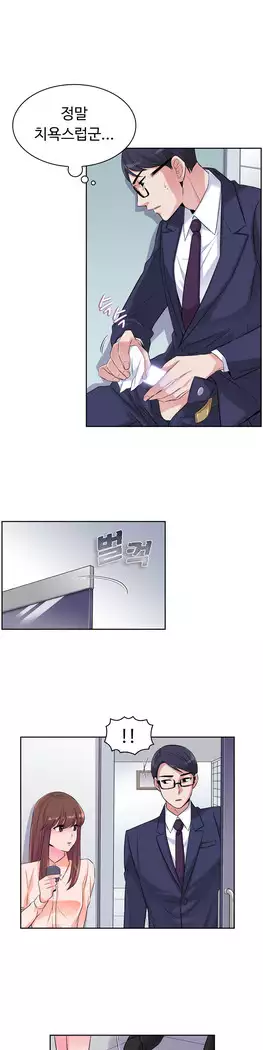 My Own Consolation Time Ch.1-14