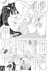 [Takaradamashii] Soratobu Imouto 4