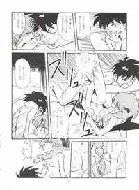 (C40) [T2 Unit (Franken N)] URIHO DELUX (NG Knight Lamune & 40, Trapp Family Story, Obake no Holly)