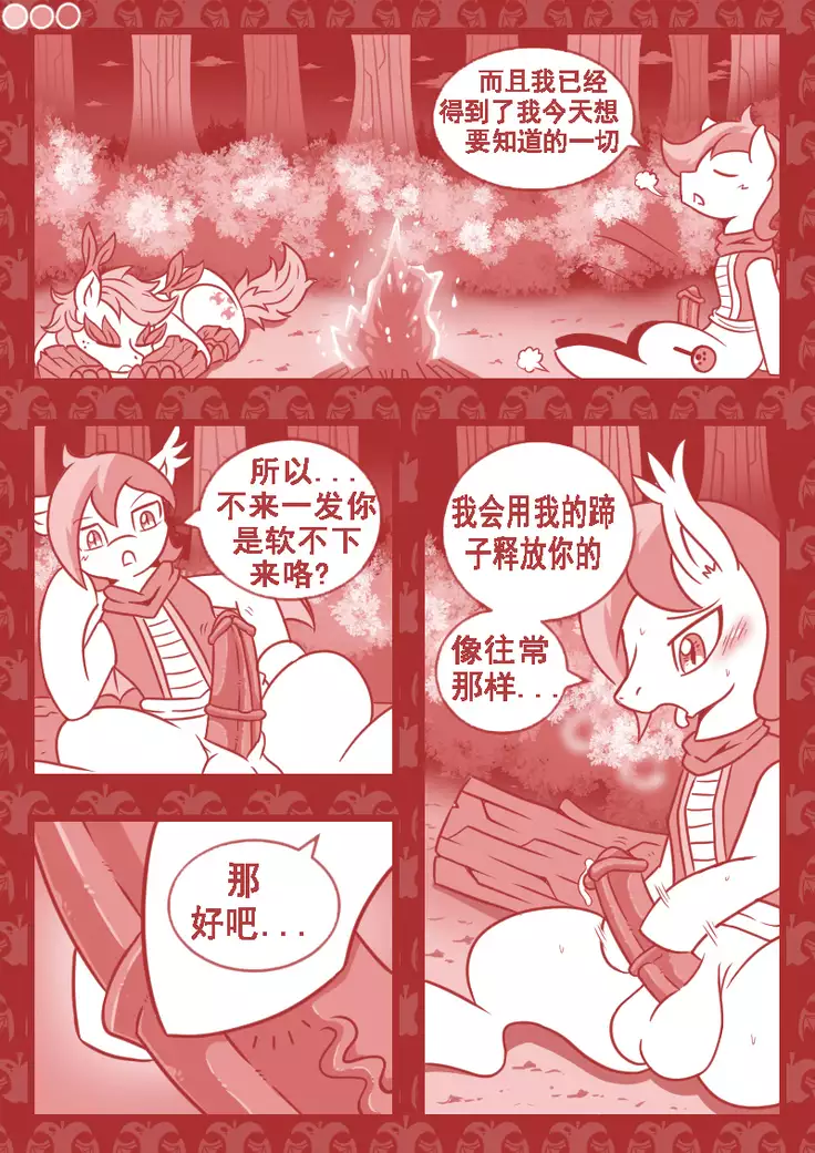 【Vavacung】夜骐与狼