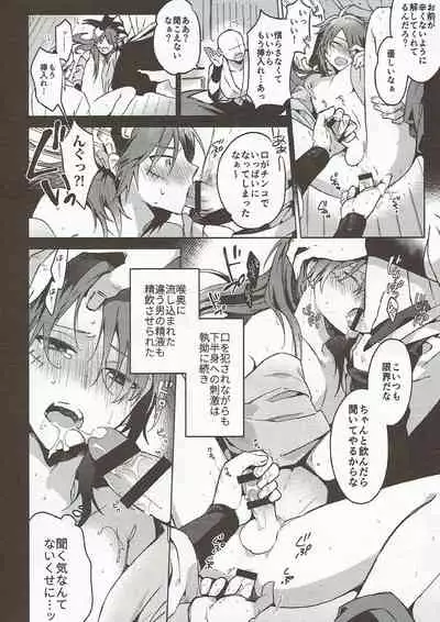 (C93) [WORLD BOX (yuu)] Hama wa mou Mienai Umi no ue (Rakudai Ninja Rantarou)