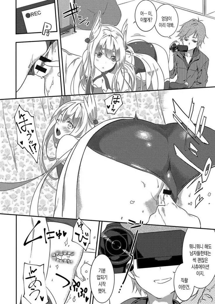 Junai Practice - The Practice Of Charming Love | 윤애 프랙티스