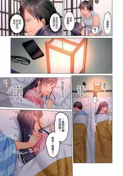 [Peter Mitsuru] Fuufu Koukan ~Ichido Shitara Modorenai... Otto yori Sugoi Kongai Sex~ | 夫妻交姦 ~一旦做過就回不去了…比丈夫更厲害的婚外情SEX~ 1-9 [Chinese]