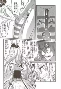 (C91) [Hanamo Oukoku (Hanamo Daiou)] Hokyuu Shimakaze Rei (Kantai Collection -KanColle-)