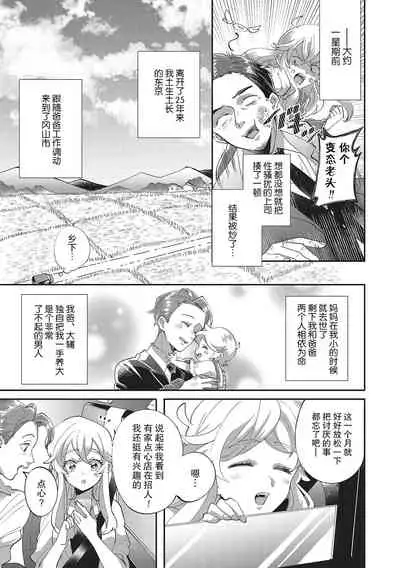 Taro hime koi no hajimari hajimari | 太郎与小姬 ▪ 恋爱的开始