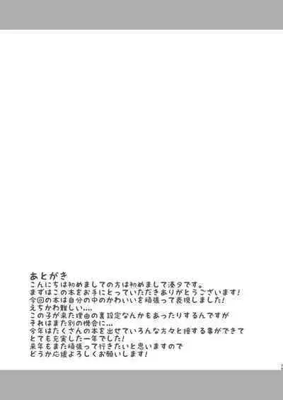 Kemo Mimi Shoujo wa Iyashitai