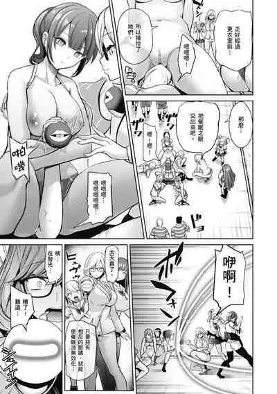 [Haitokukan] Moteasobi ~Joushiki Kaihen Gakuen~ - Puppet Quest | 催眠性玩弄 ～扭轉常識學園～ [Chinese] [Decensored] [Digital]