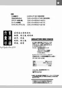 [Dr.momo] Otome no Skirt no naka wa Himitsu de Ippai [Chinese] [篆儀通文書坊漢化] [Digital]