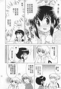 [Kotono Wakako] Okusama DE Naito 5 | 夜妻 5 [Chinese]