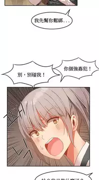 [Mx2J] Hahri's Lumpy Boardhouse Ch. 1~16【委員長個人漢化】（持續更新）