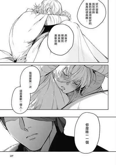 Sahara no Sekiganrou | 撒哈拉的独眼狼 1-6