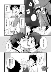 [Panda 4gou (Shima Kyousuke)] H Jigyoubu Eigyou Ichi Ka | H事业部营业一课 [Chinese] [黑夜汉化组] [Digital]