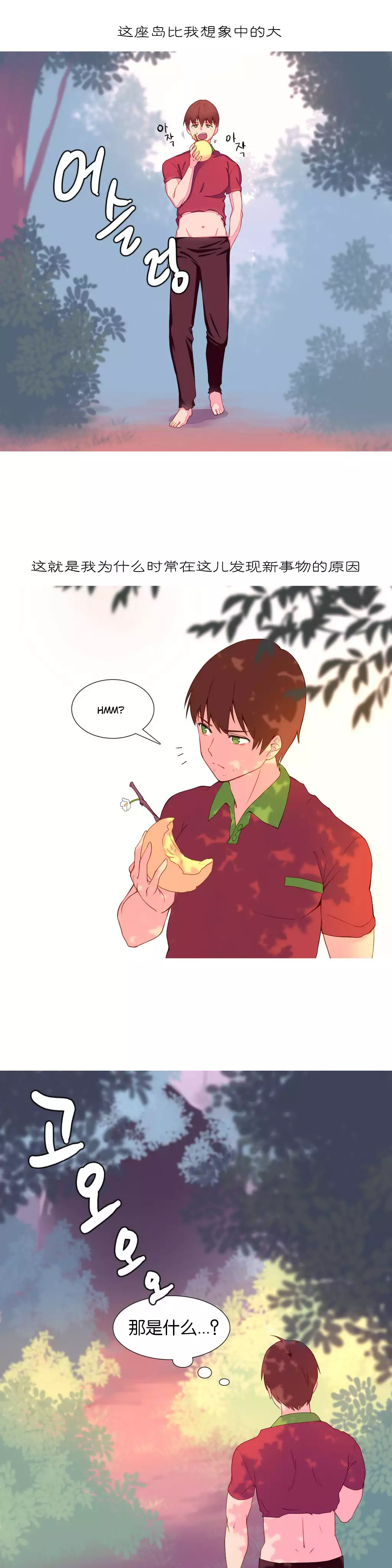 A World that I Rule | 我统治的世界 Ch.1-33