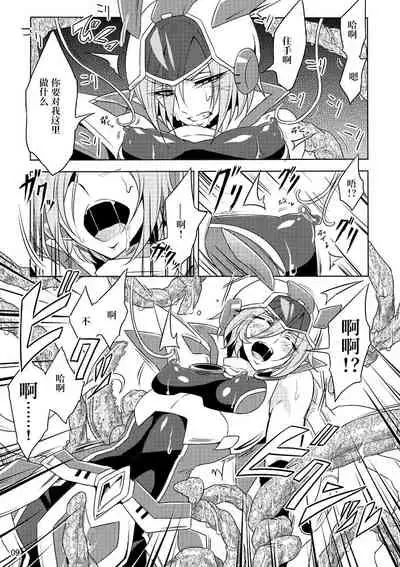 [Binbou Yusuri Express (Mochimako)] Kisen Tenshi Gigi Wisteria [Chinese] [不咕鸟汉化组] [Digital]