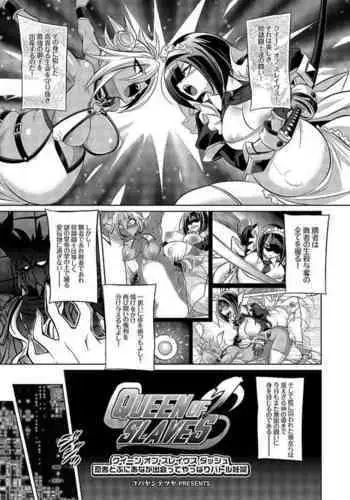 COMIC Grape Vol. 109 クイーン オブ スレイヴス ダッシュ 忍者とぷにあなが出会ってやっぱりバトル妊婦