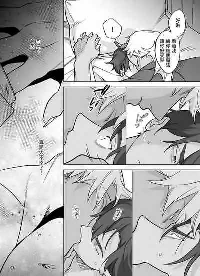 [Pokerou] Gochisou-sama ga Kikoenai! | 你还没说多谢款待! 01-06 + 番外 + 07-08 [Chinese] [冒险者公会] [Decensored] [Digital]