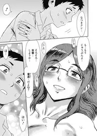 Web Manga Bangaichi Vol. 23