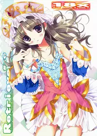 (C78) [Private Garden (Takahiro)] retrieve #10 (Atelier Totori ~The Alchemist of Arland 2~) [Chinese] [佐橋皆人個人漢化]