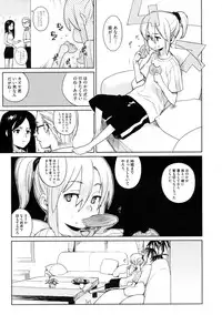 (Yukimi) metronome 1-6 [RAW] [Complete]