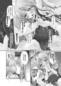 [Maccha Chamomo] Ochihateru Watashi [Digital]