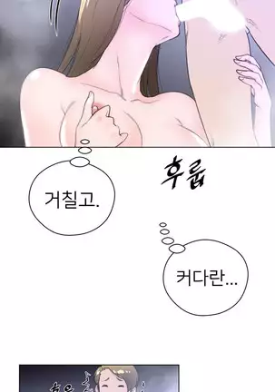 Perfect Half Ch.1-40.5