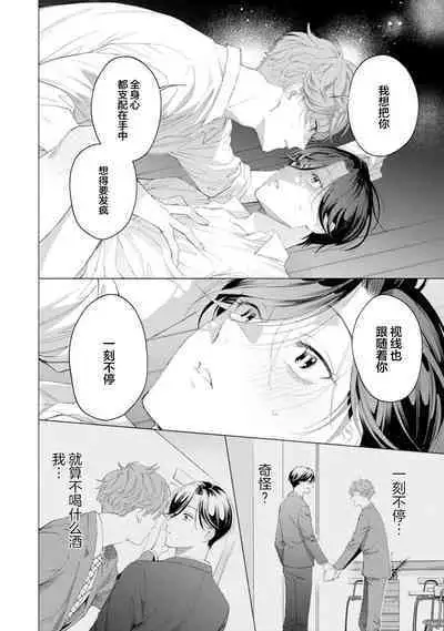 Shachouha Bokuno Iinaridesu|社长对我言听计从