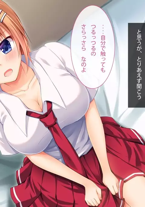 不感症の幼馴染とエッチ