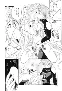 [Nagase Rurio] Fantaseed