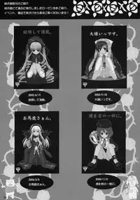 [Jipohou (Sugitaka Aoya)] mysteriose Rose (Rozen Maiden)