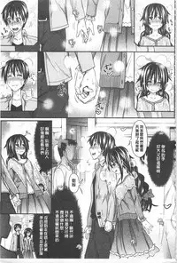 [Makinosaka Shinichi] あまくちバージン [Chinese]